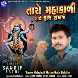 Taaro Mahakali Mathe Hath Rakhje